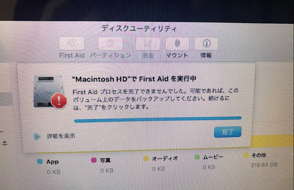 Mac起動してリンゴーマークで電源落ちする件 そしてssdに換装 Withfive Net