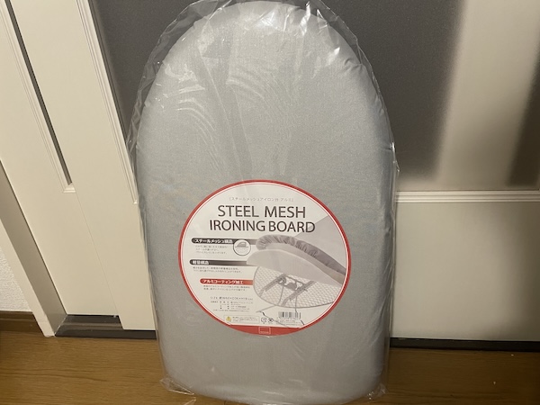 アイロン台 おすすめ 山崎実業 コーナン 買い替え